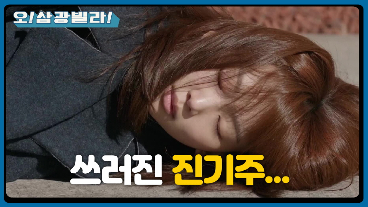 일로 채워보는 힘든 마음... 과로로 인해 결국 쓰러진 진기주! ＂재희 씨가 생각날 틈 없게＂ | KBS 210130 방송