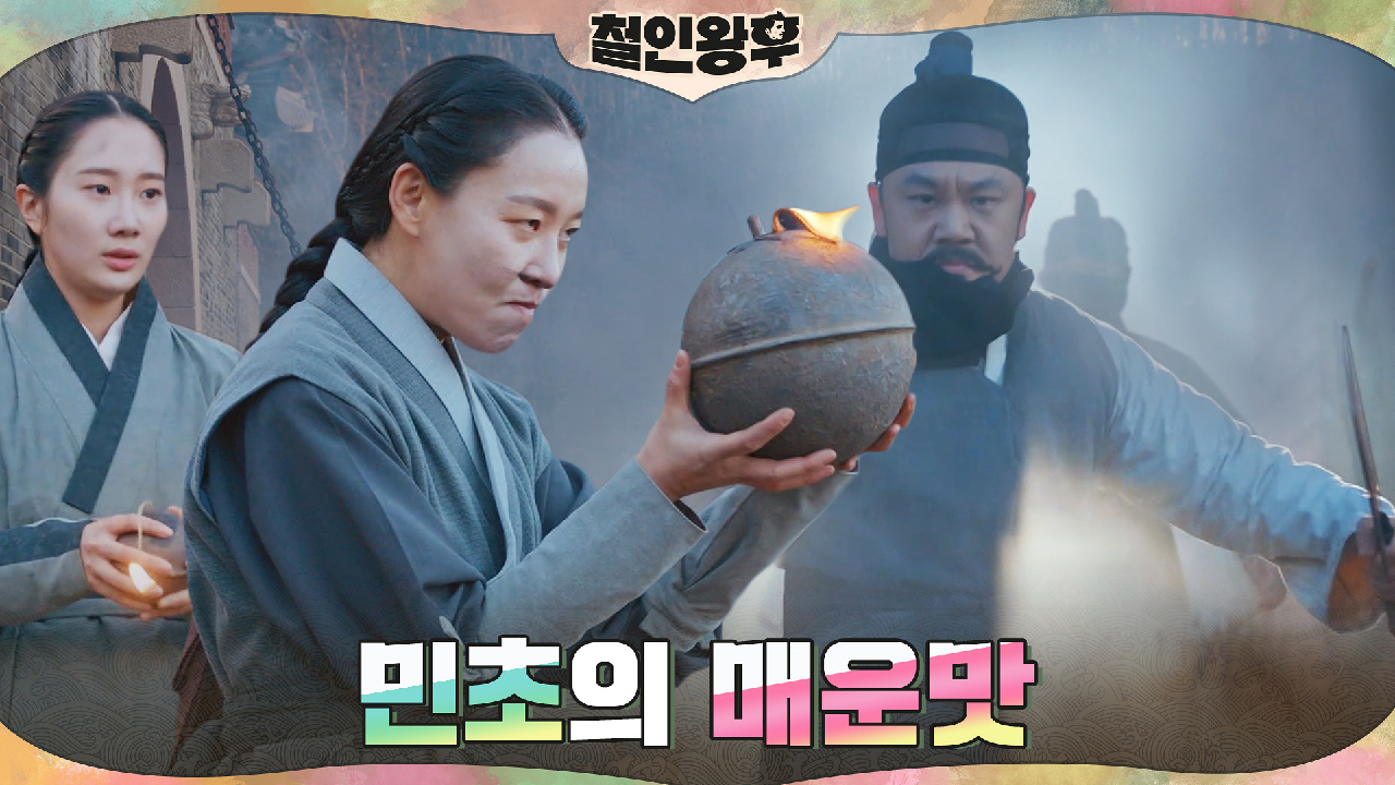 도성문 뚫었다?! 병사들을 빼내기 위해 김인권x차청화x채서은 총출동! |...