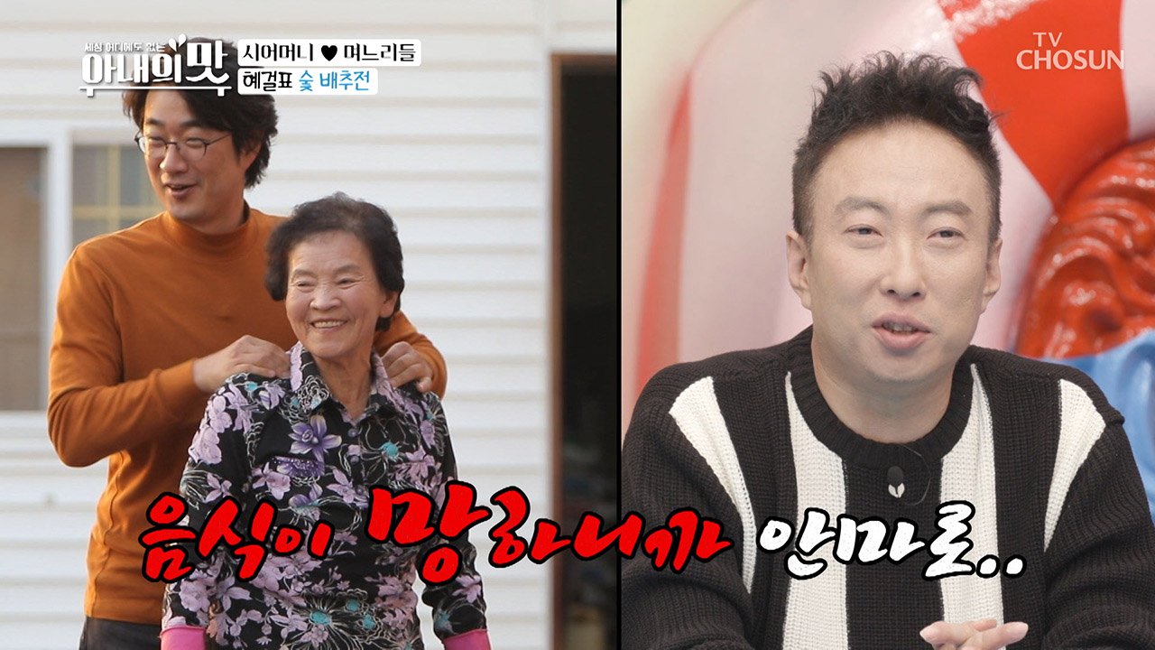 드디어 찾은 적성? 음식이 망하니까 안마로..ㅋㅋㅋ