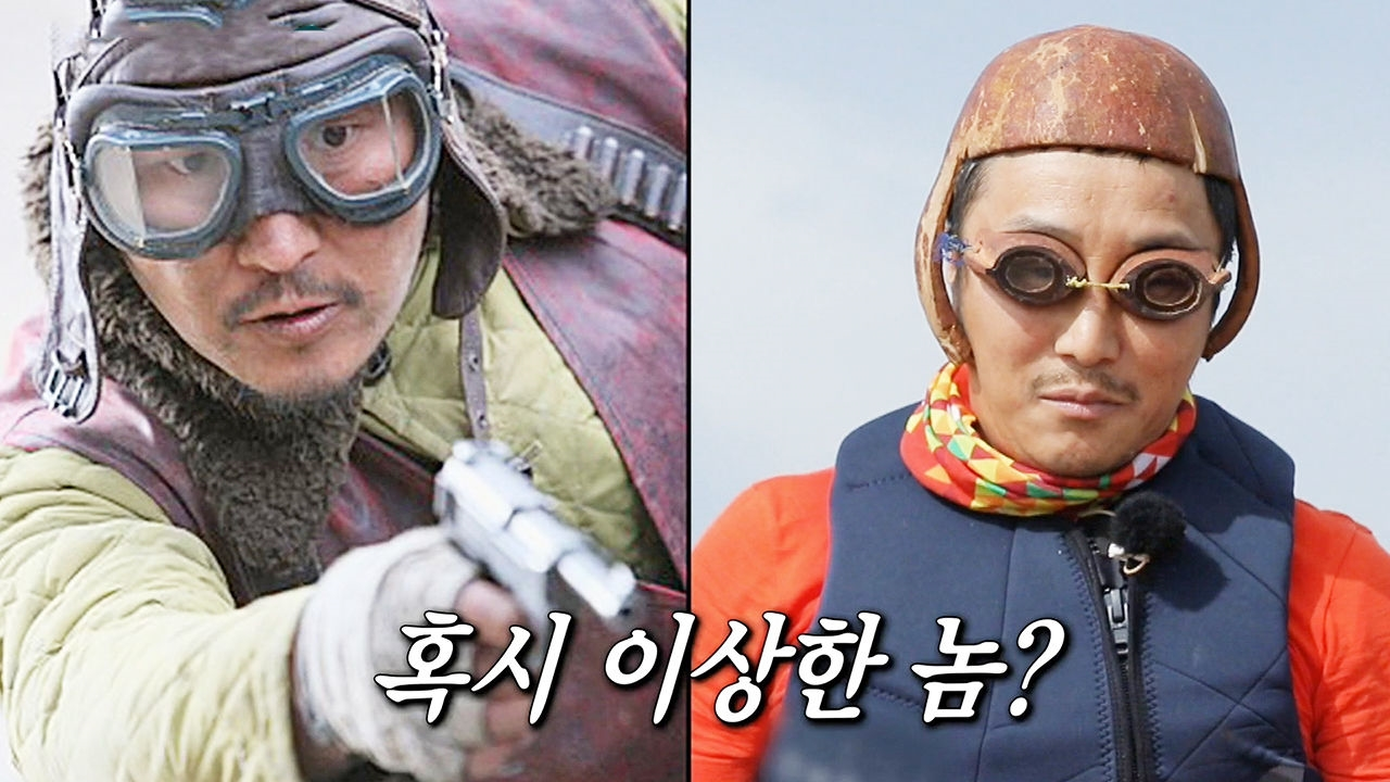 김병만, 모켄족 물안경 장착 후 이상한 놈(?)으로 변신!