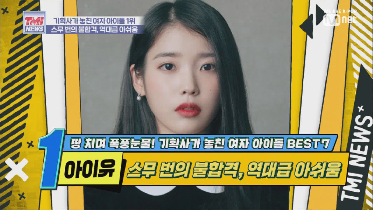 [19회] 기획사들 우니…? 심기일전 후 좋은날 맞이한 &#39;아이유&#39;