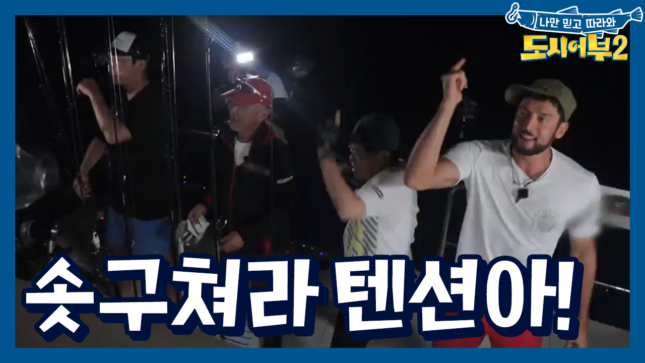 후끈♨ 보이스퀸, 미스터트롯 당신들이 옳았습니다! 낚시NONO~ 대세는 ...