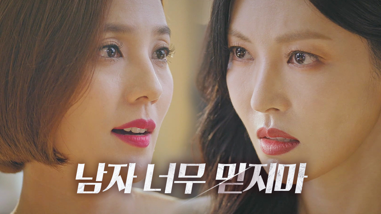 ‘간사한’ 유진, 김소연 향한 어이없는 충고