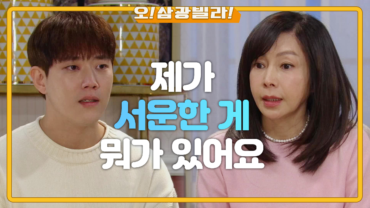 집에 돌아와 황신혜와 마주 앉은 동하! 과거 일에 울컥하는데... ＂서운해서 그런 거 아냐＂ | KBS 210109 방송