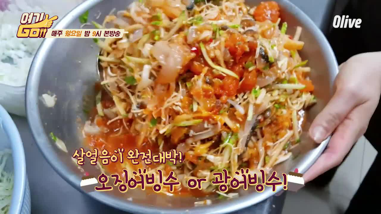 [선공개] 여름철 단골 메뉴! 서울 한복판에서 만나는 한방 물회! - kakaoTV [선공개] 여름철 단골 메뉴! 서울 한복판에서 만나는 한방 물회!