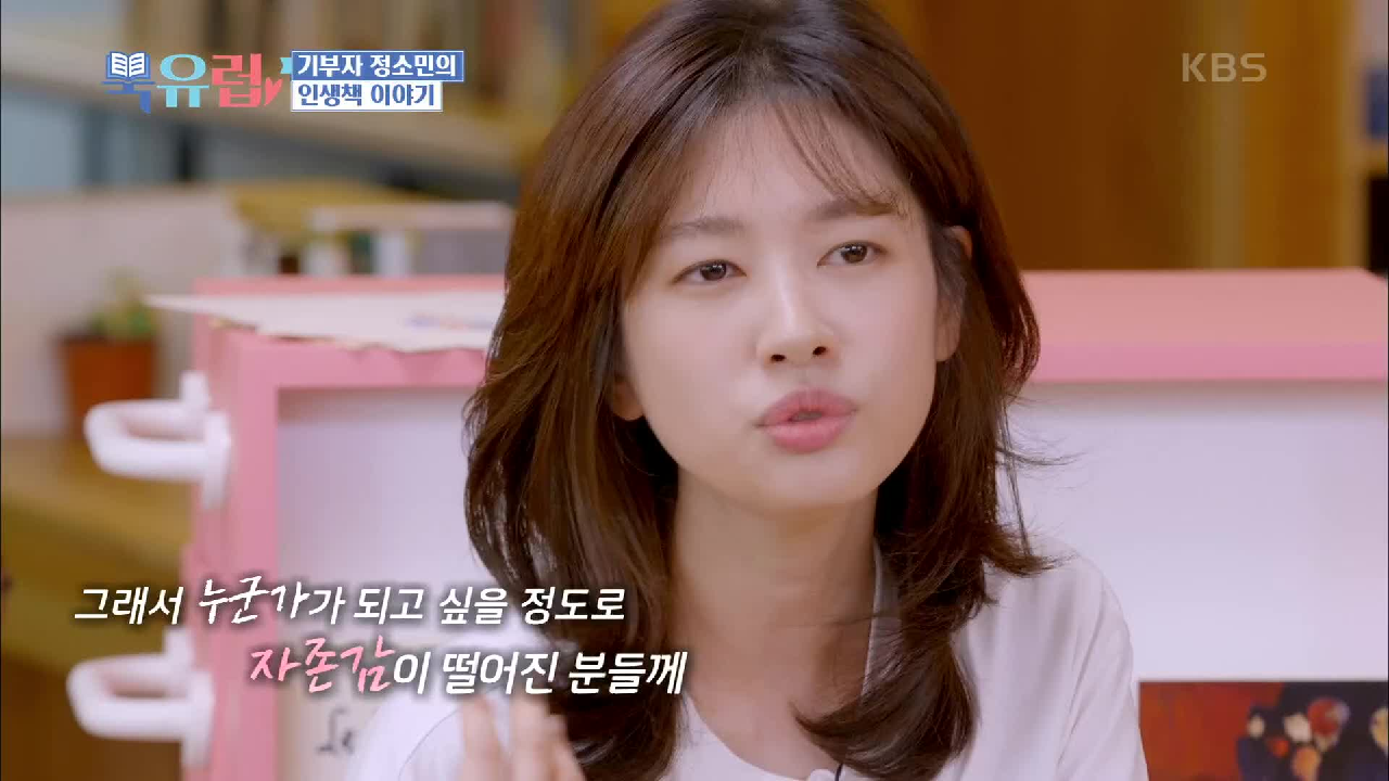 소민의 마지막 인생 책! 이 책을 추천하고 싶은 사람들은? | KBS 210109 방송