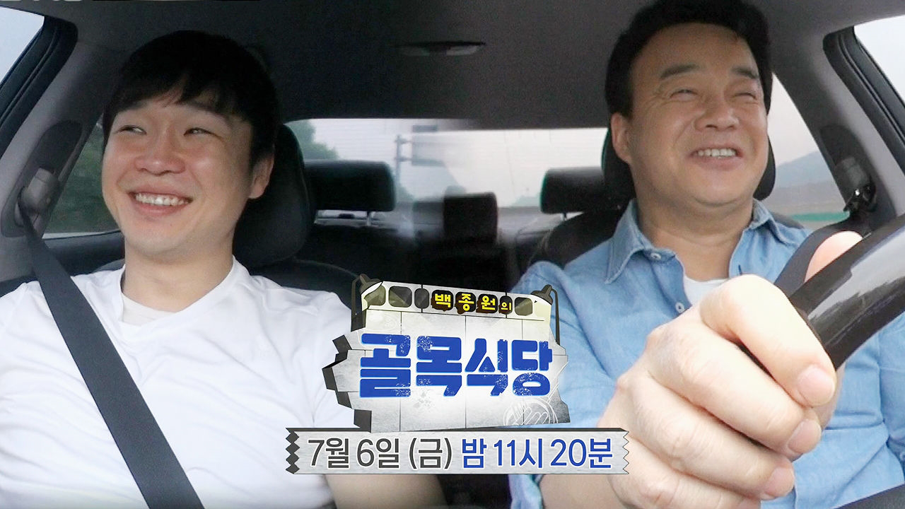 백종원의 골목식당 23회