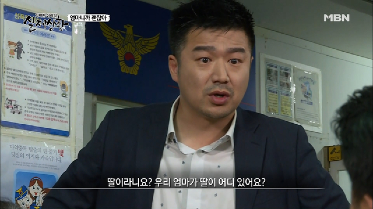 (실제상황) 엄마를 돈벌이에 이용한 딸의 정체는?