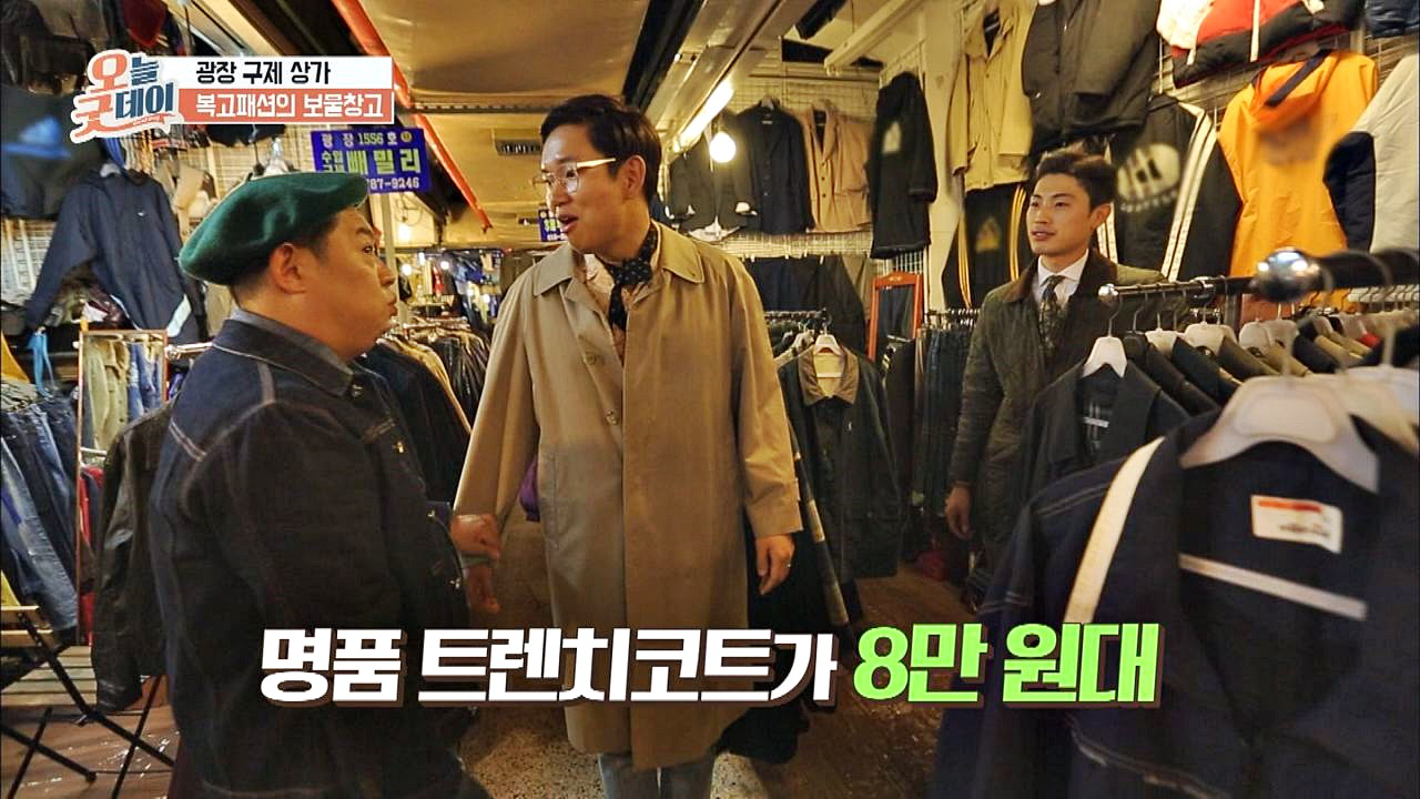 패셔니스타들의 성지 광장 구제 상가 #명품_득템 - kakaoTV 패셔니스타들의 성지 광장 구제 상가 #명품_득템