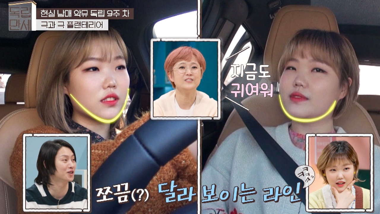 ?그래도 귀여워? 첫 독립 때보다 쪼금(?) 달라 보이는 수현이 | JTBC 210503 방송