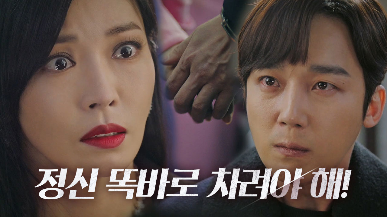 “넌 은별이만 지켜” 윤종훈, 김소연에 간절한 부탁