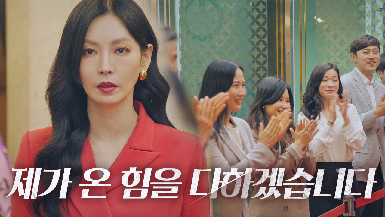 김소연, 환호 속 이사장 취임에 대한 포부