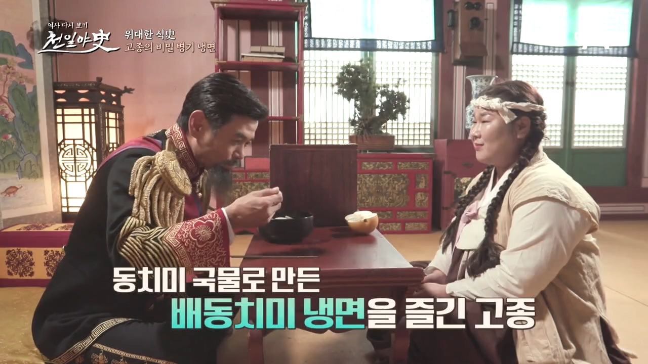 맛잘알 고종의 최애 Pick '배동치미 냉면'! 고종이 냉...