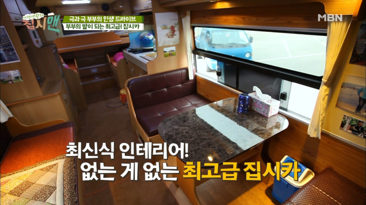 부부의 발이 되는 최고급 집시카! - kakaoTV 부부의 발이 되는 최고급 집시카!