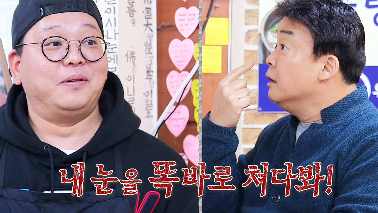 백종원, 홍탁집에 답장하지 않은 이유는?