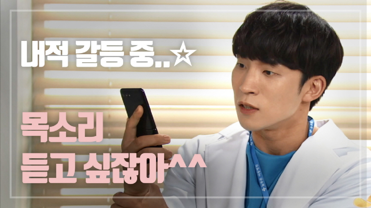 ＂윤재석!! 버티라고!!＂ 서로 연락 안 하는 이상이-이초희★