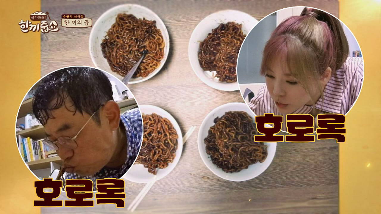 넘나 고생한 써니와 경규ㅠ_ㅠ 짜장 라면 폭.풍.흡.입 - kakaoTV 넘나 고생한 써니와 경규ㅠ_ㅠ 짜장 라면 폭.풍.흡.입