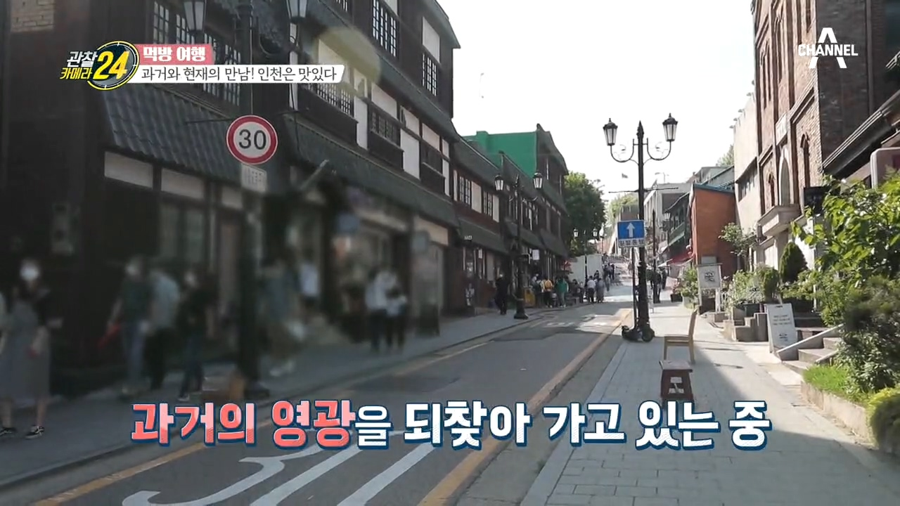 고풍스러운 근대 건축물이 거리 가득~＊ 과거가 살아 숨 쉬는 인천 '싸리재'