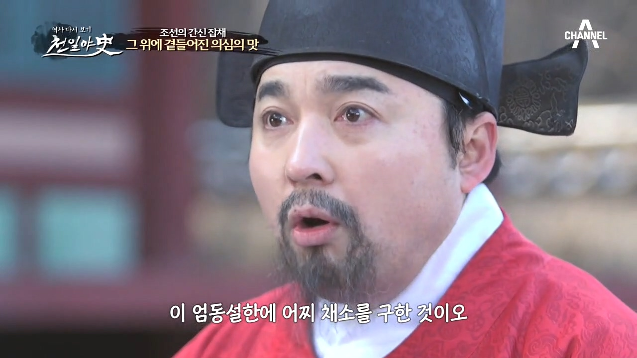 서로를 견제하는 이충VS한효순! 이충은 밀거래를 했다는 의심을 받게 되는데ㄷㄷ