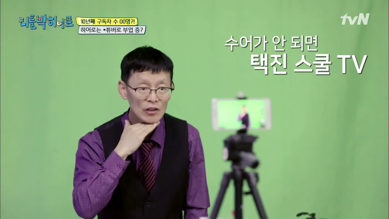 수어가~ 안 되면~ 택진 스쿨!! T.V!!! - kakaoTV 수어가~ 안 되면~ 택진 스쿨!! T.V!!!