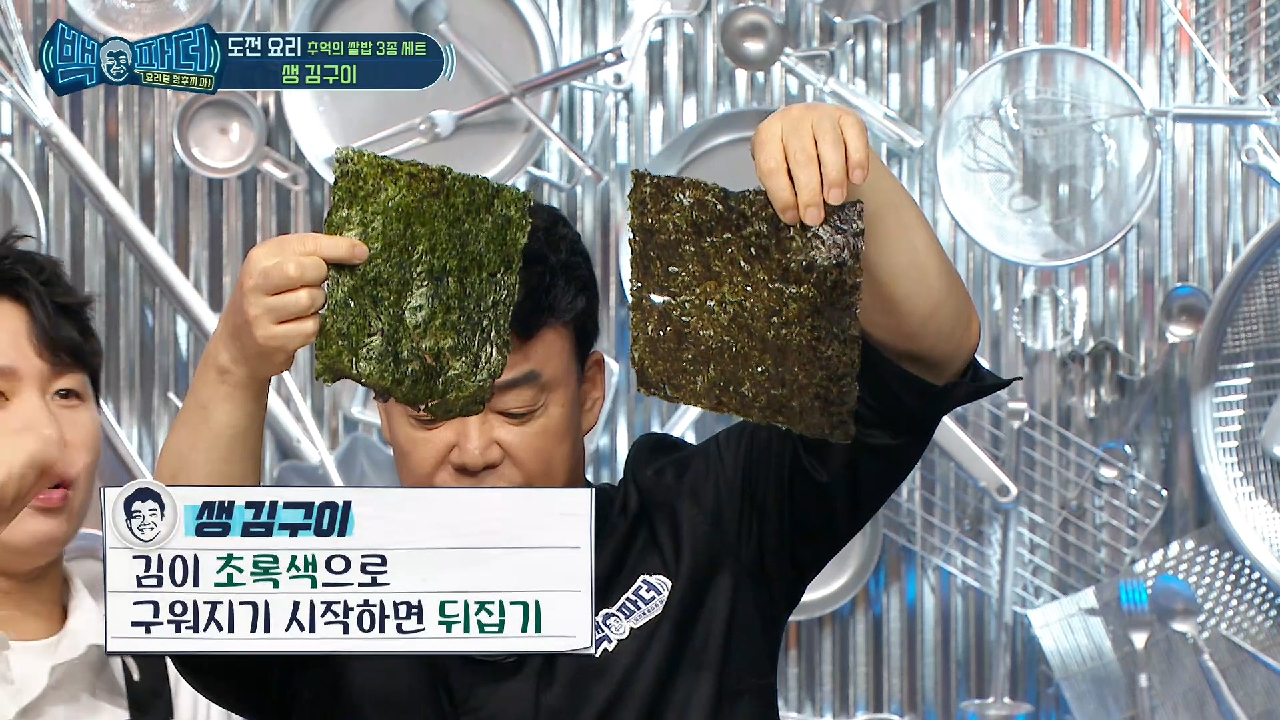 김 구울 때 색깔로 구분하기! (직접 불에는 X)