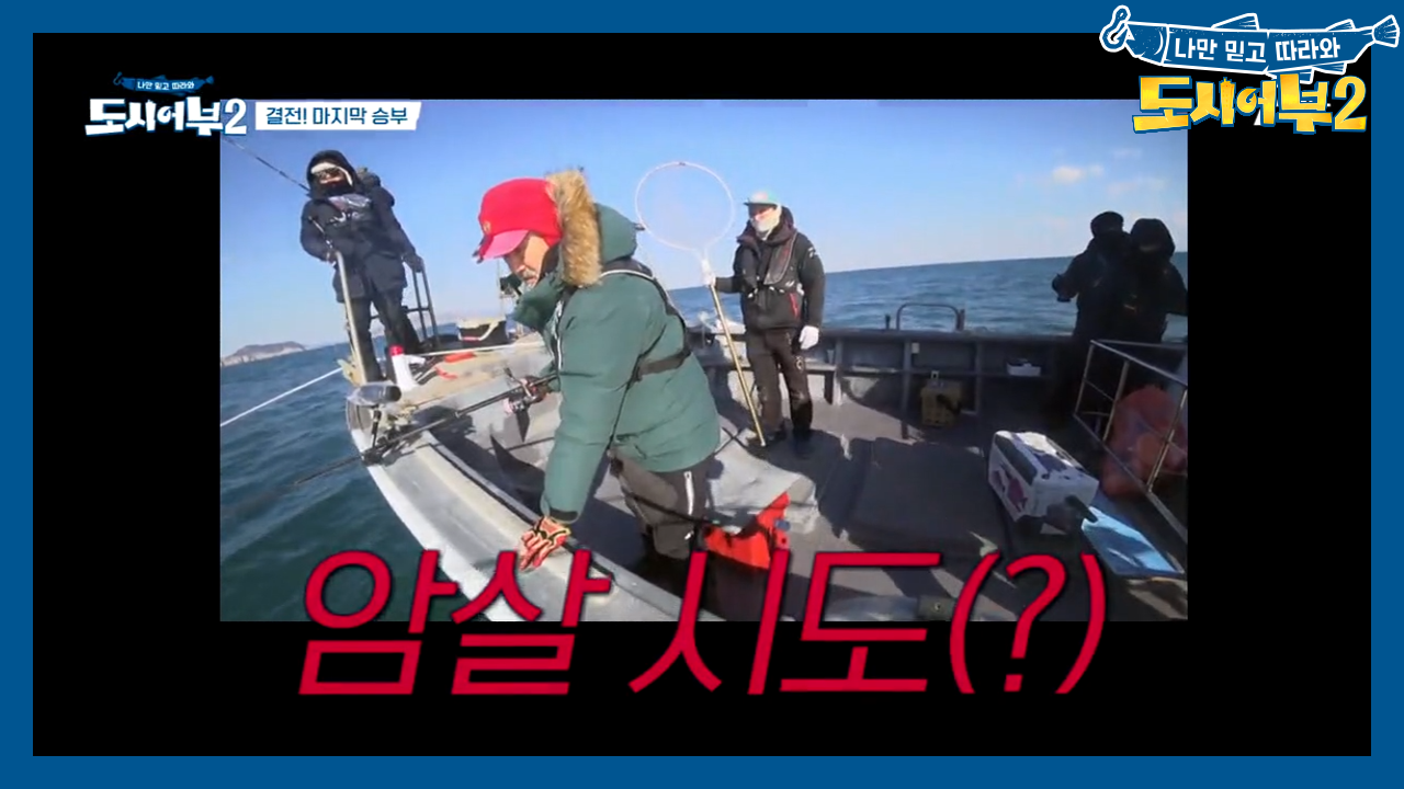 ※본격 진흙탕 승부※ 덕화 vs 태곤, 덕화의 훼방은 과연 성공?