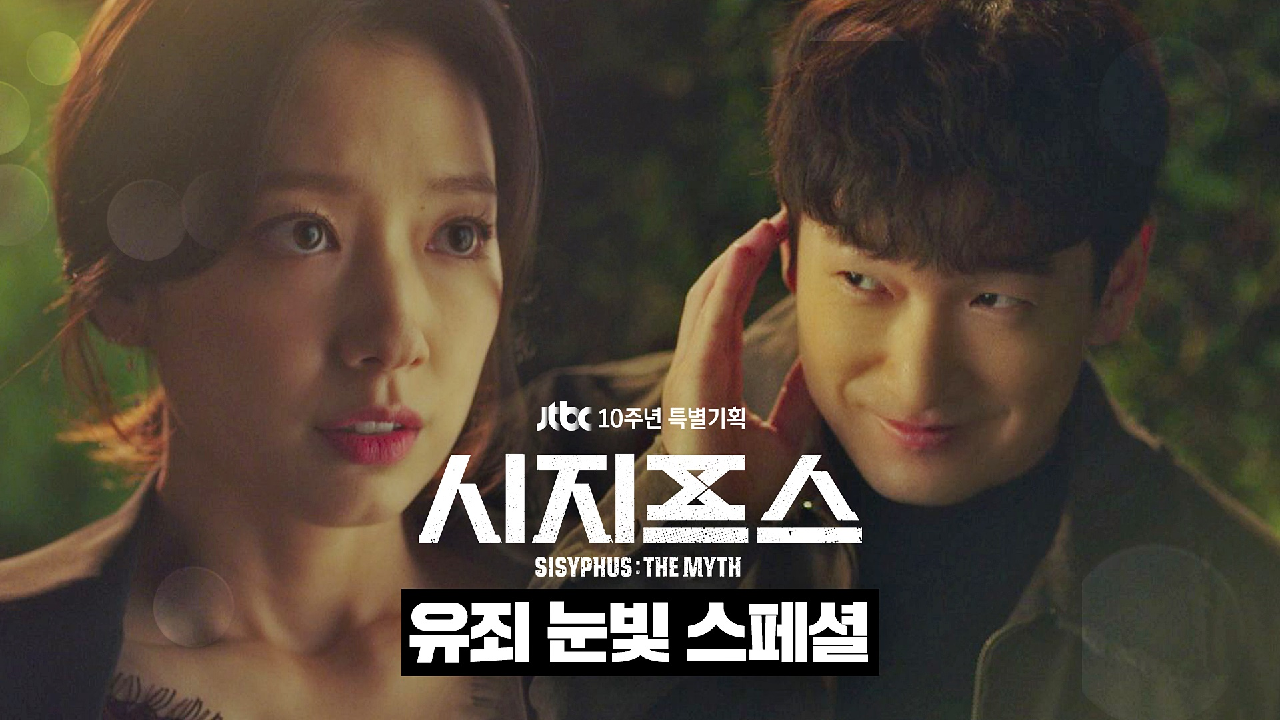 [달달 스페셜] 눈빛으로 내 마음까지 훔쳐 간 조승우 유죄 눈빛? 모음ZIP (이런, 심스틸러❣) | JTBC 210304 방송