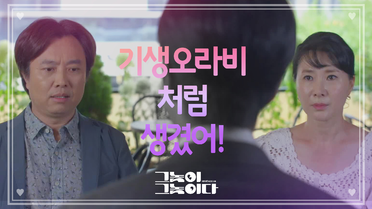 ‘ 이 결혼 반댈세!‘ 결혼 반대 흔한 이유는? 너무 잘생겨서?