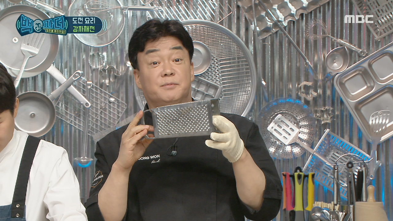 손조심!! 물에 담가놨던 감자 채썰기?, MBC 210130 방송