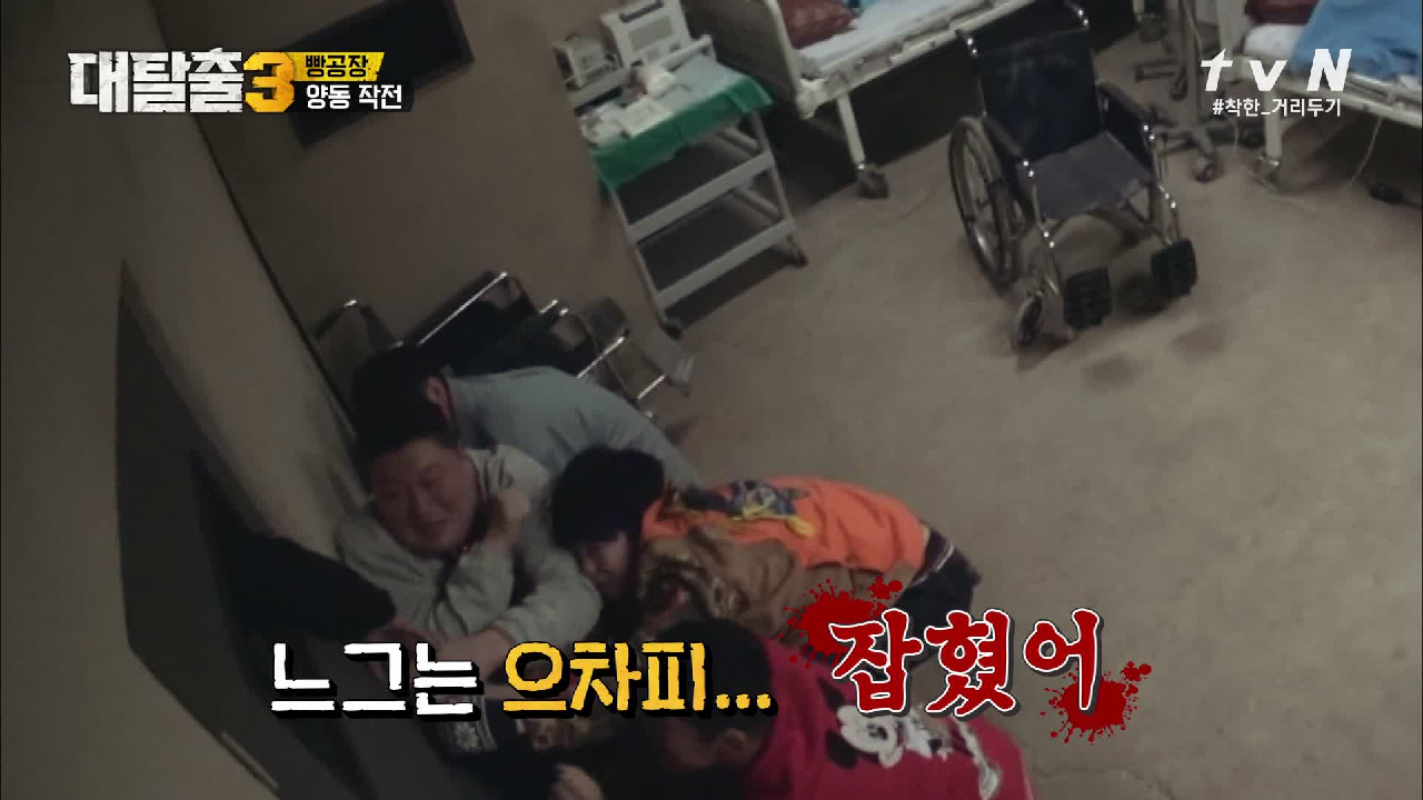 조직원들에게 잡힌 야근 팀?! 문 하나를 둔 치열한 몸싸움