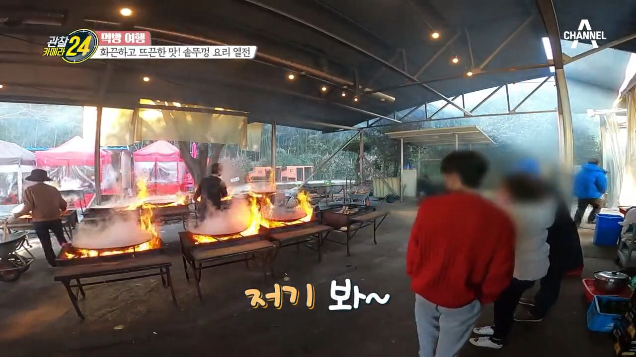 올겨울 한파는 끝~! 불타오르는 솥뚜껑 앞에서 불멍 때리기