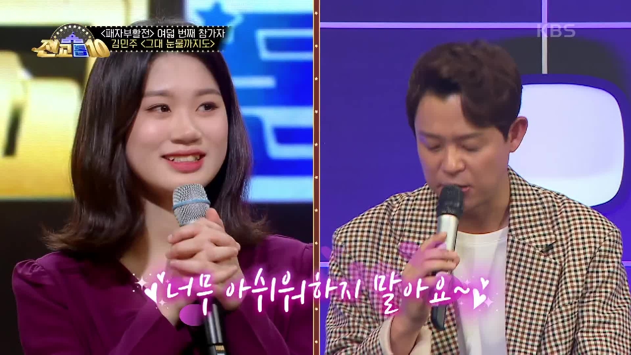 김민주를 응원해주는 멋진 선배 토니