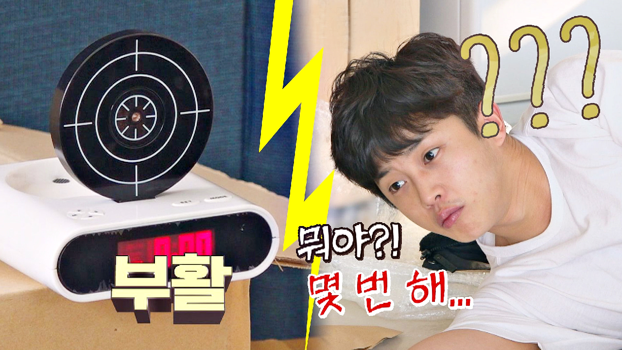 김민석의 심심함을 달래주는 무한 부활?하는 알람 시계 | JTBC 210405 방송