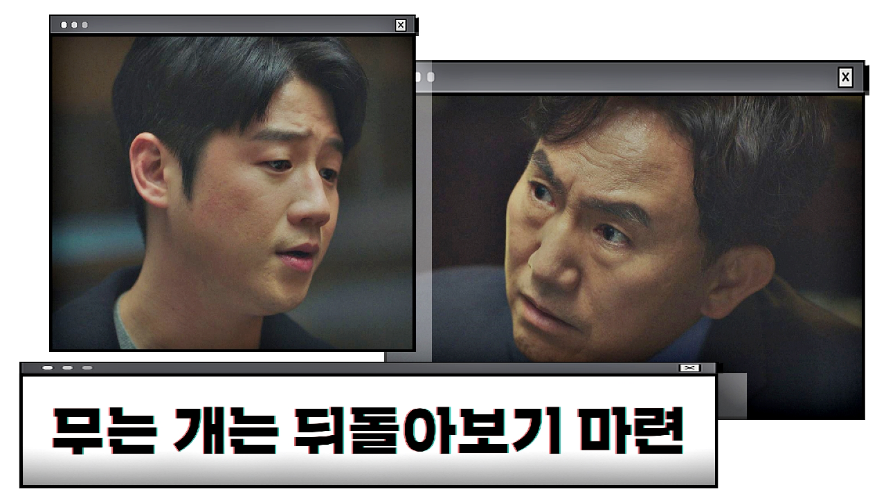 손병호의 &#39;정보통&#39;이었던 정준원… ＂셰퍼드 노릇 그만하겠습니다＂ | JTBC 210123 방송