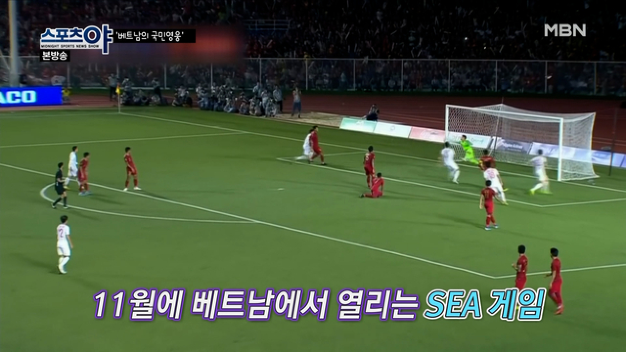 베트남 감독으로 4년차 MBN 210128 방송