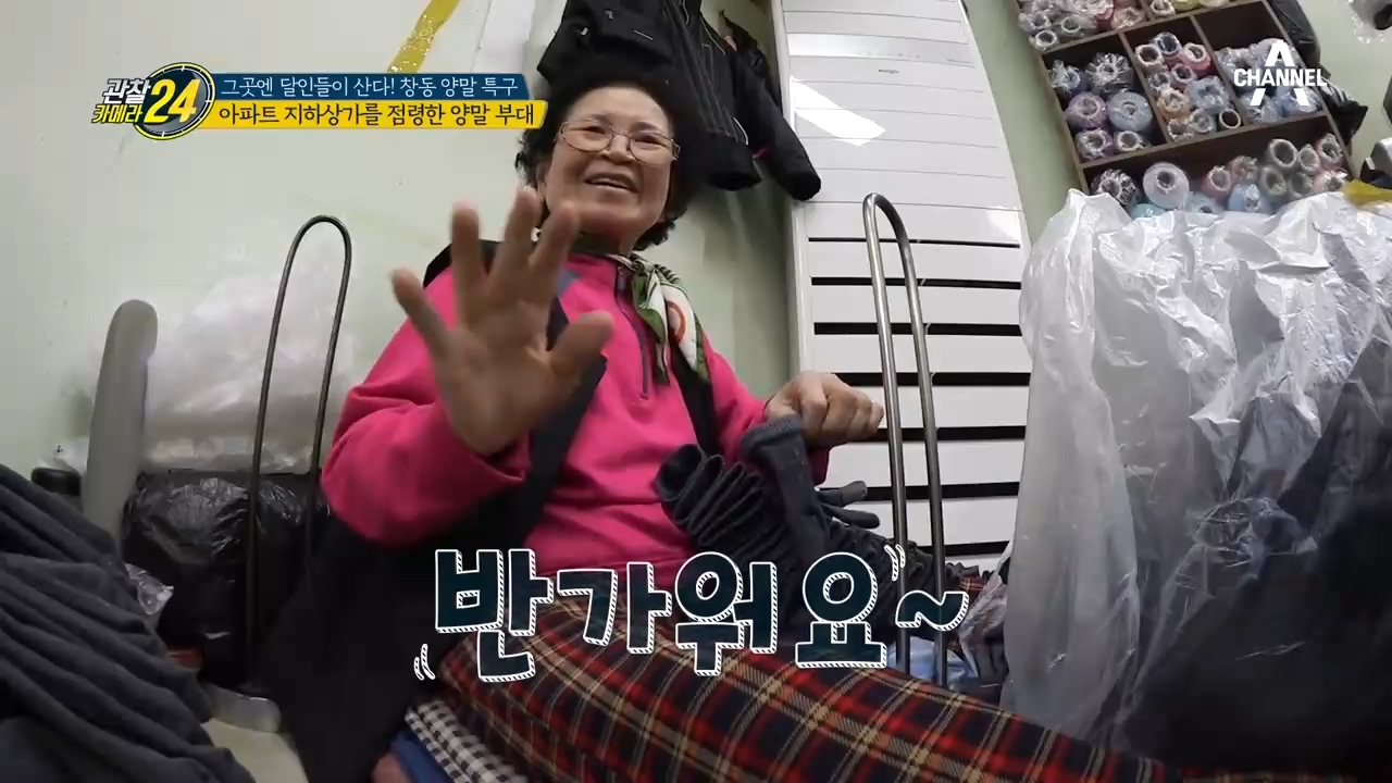 달인들의 총.집.합! 아파트 지하 상가를 점령한 양말 부대의 정체는?!