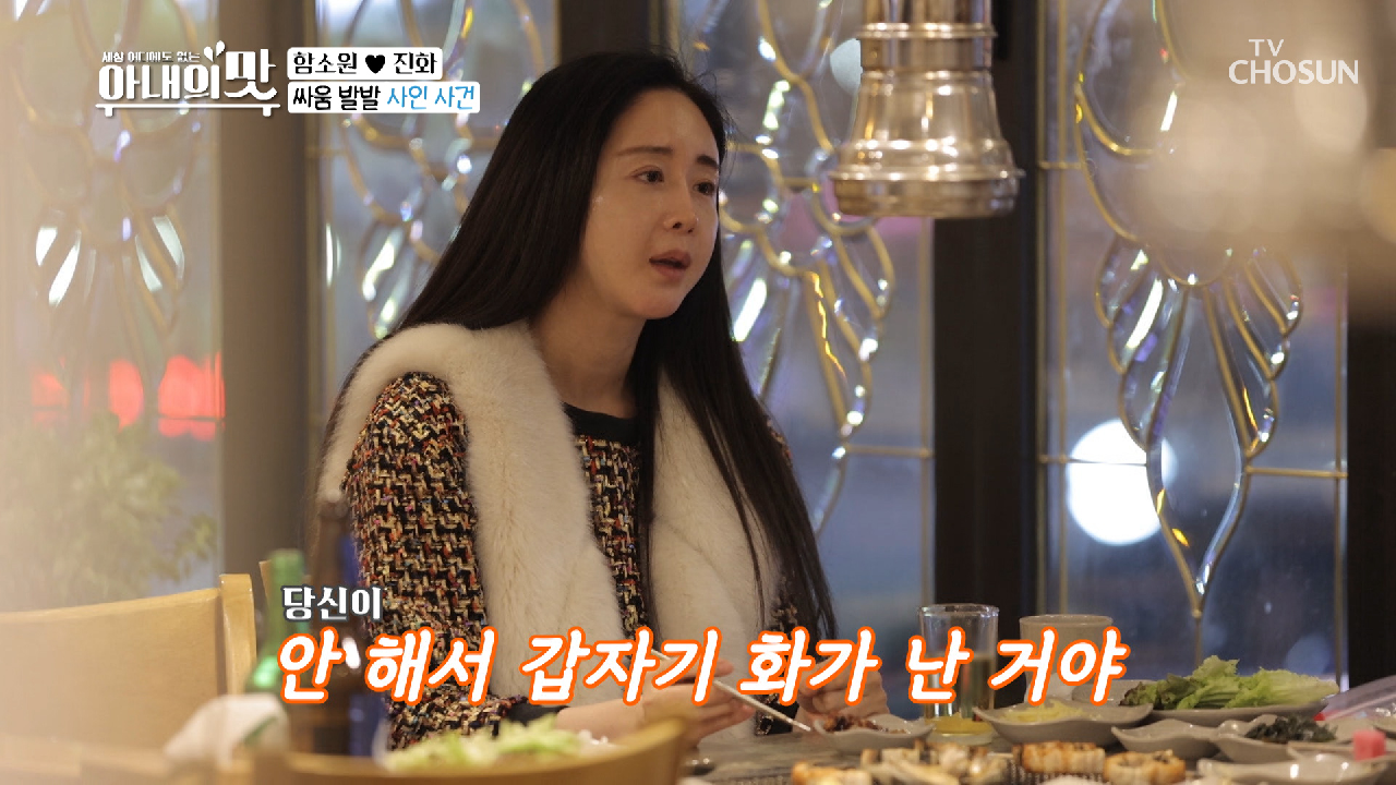 (음..? 그거 때문에..?) 싸움의 원인이 ‘사인 사건’!? TV CHOSUN 210323 방송
