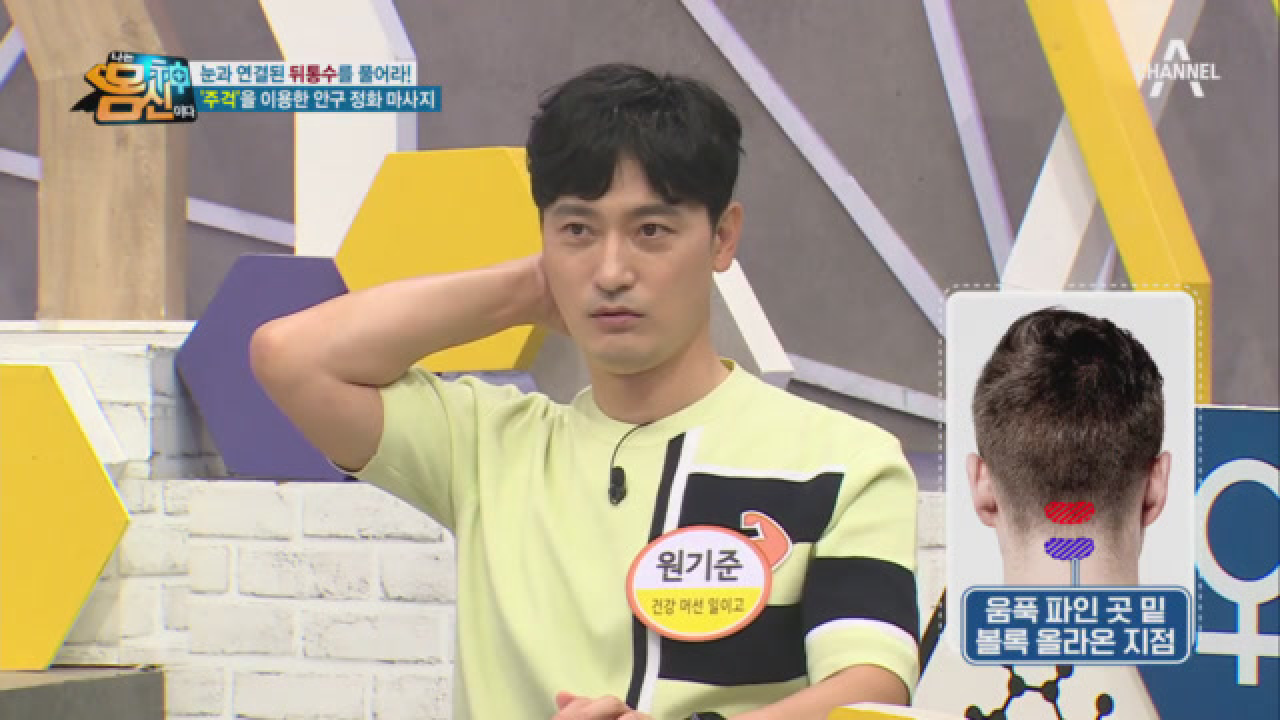 주걱마사지로 시력상승?! 안구 정화 마사지 후 시력 확인 그 결과는?