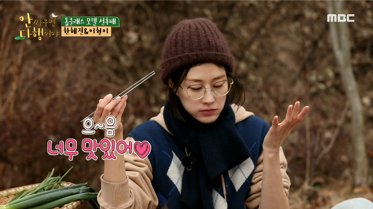 전 마스터 혜진의 특급 파전! ＂선배 사랑해요?＂ , MBC 210222 방송