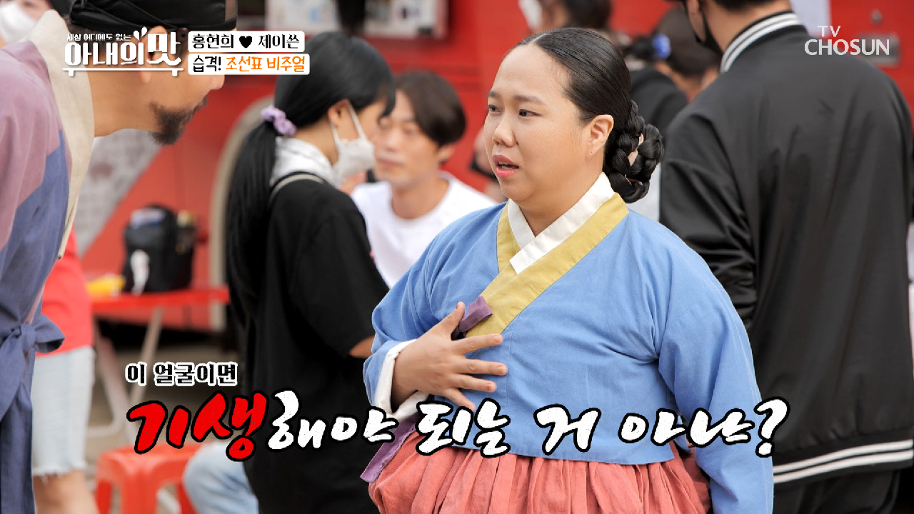 곱다 고와(?)~ 조선 비주얼 혀늬ㅋㅋ 오늘의 역할은?!