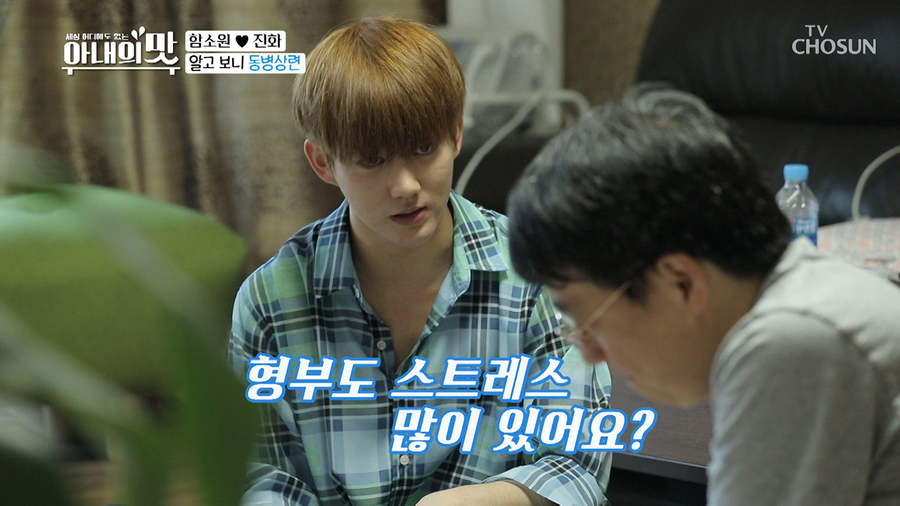 알고 보니 동.병.상.련 ㅋㅋ 형부의 한숨↘