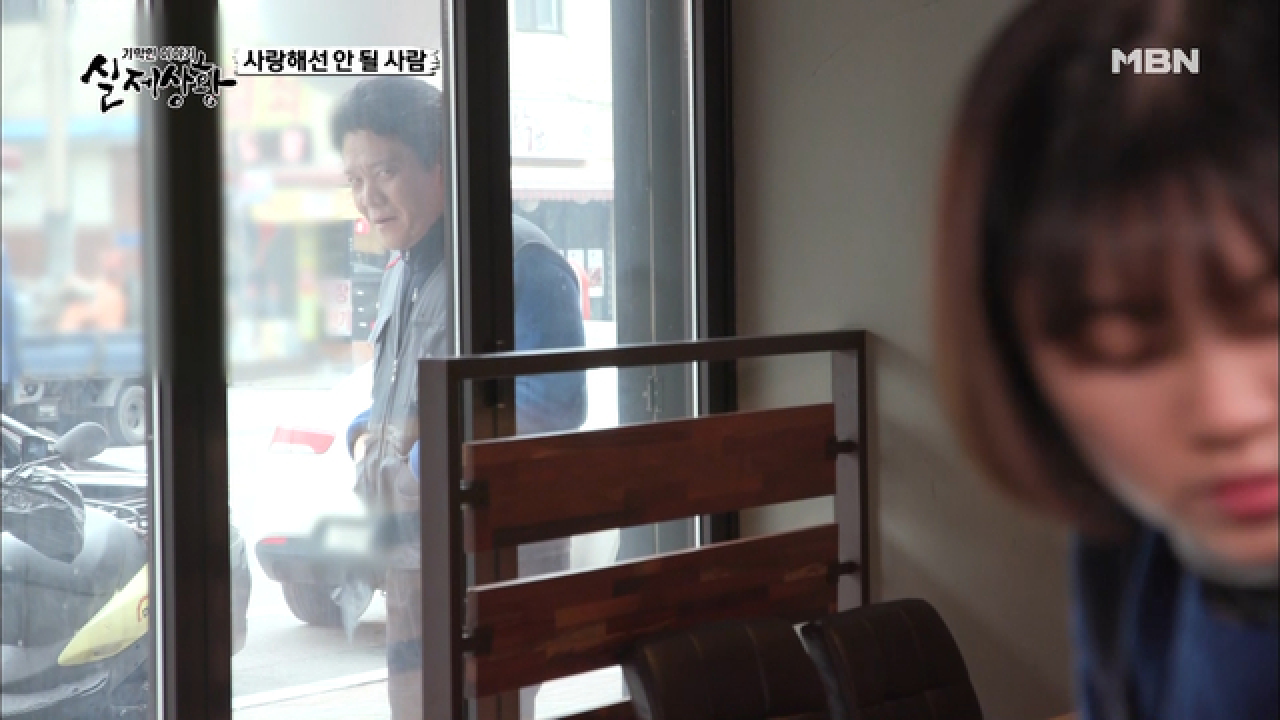 (실제상황) 엄마의 내연남? 딸의 스토커? 남자의 실체는?