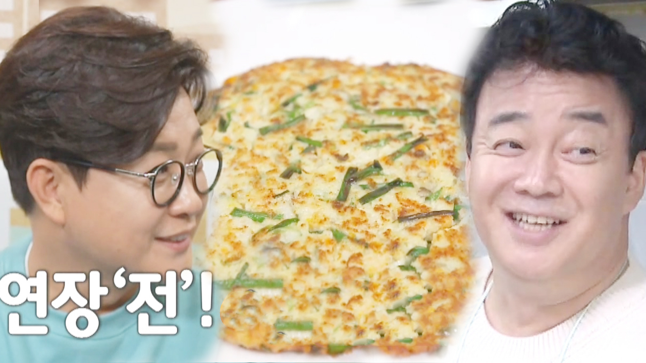 “연장전(?)” 김성주, 센스 있는 작명 아주 칭찬해↗