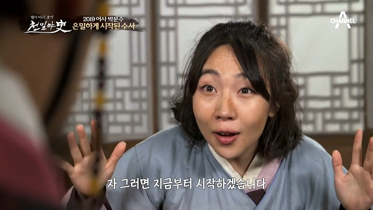 [2019 어사 박문수] 타살이 의심되는 동반 자살...? 수사는 은밀하...