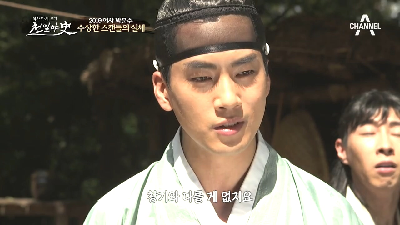 [2019 어사 박문수] 그것이 알고 싶다! 비리로 물든 조선 과거 제도...