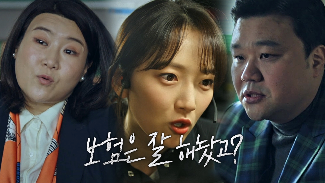 김도연, 태항호와 함께 계획한 ‘사망 보험금’ 실체