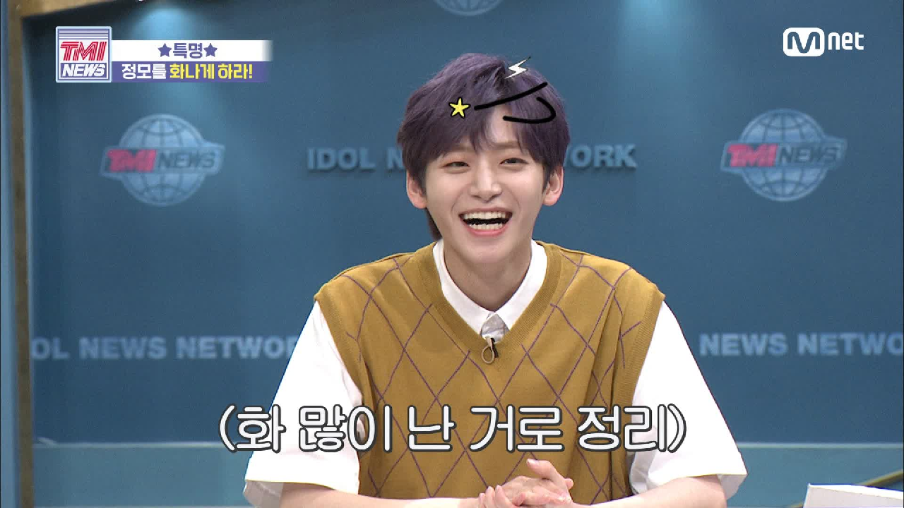 [48회] ※귀여움 주의※ 천사 같은 정모를 화나게 한 것은?