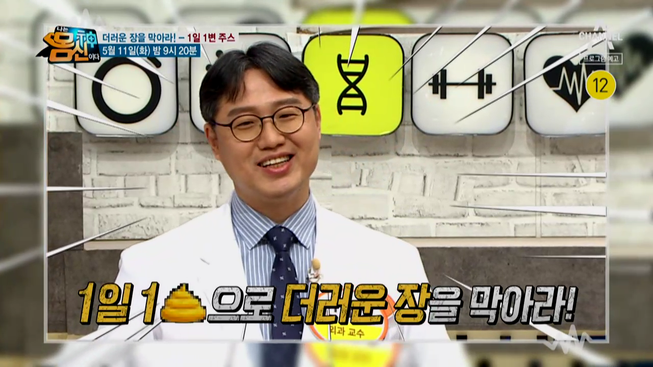 나는 몸신이다 331회