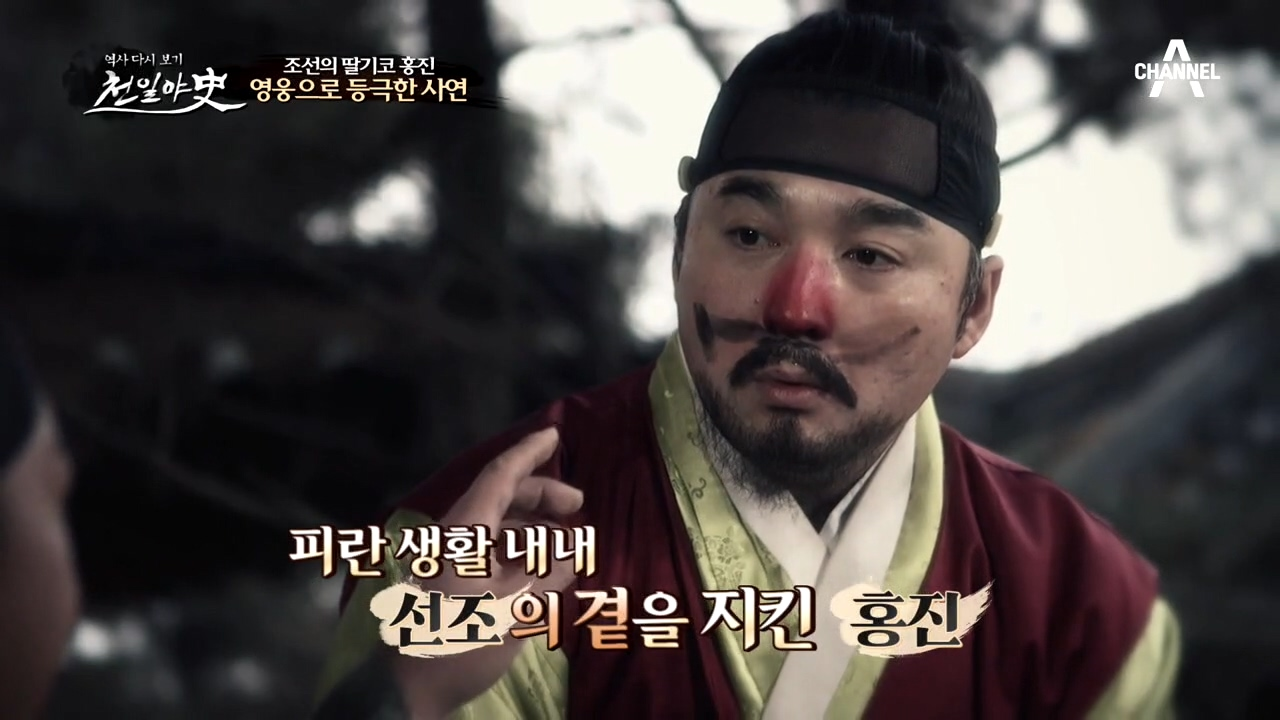 조선의 *딸기코* 홍진이 나라의 영웅으로 등극한 사연은? (ft. 임진왜...