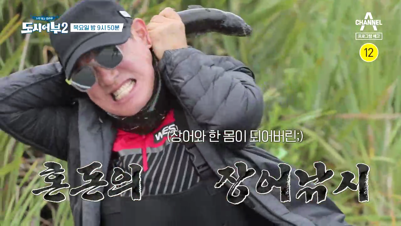 도시어부2: 대항해시대 12회